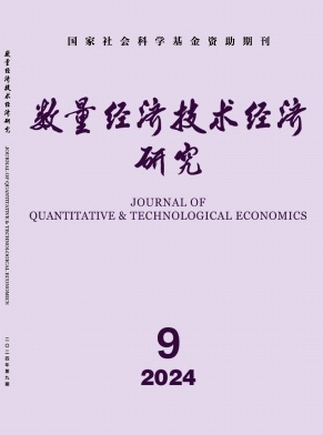 数量经济技术经济研究封面